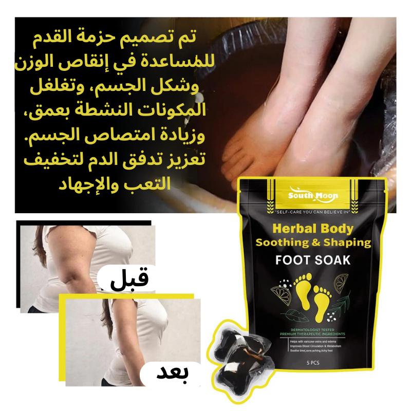 كبسولات ازالة الغذاء من الجسم