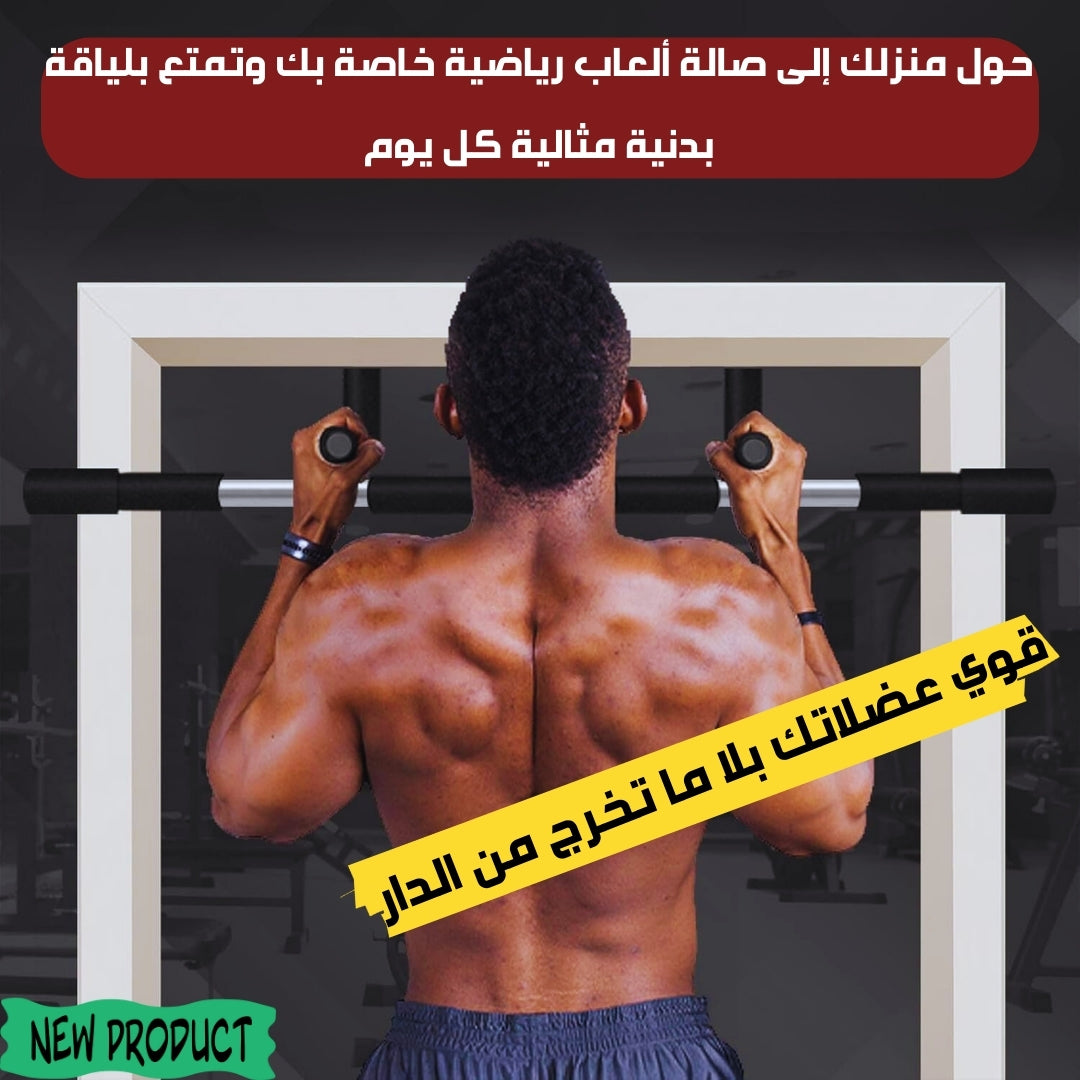 تمرين متين وقابل للتعديل لجميع أحجام النوافذ