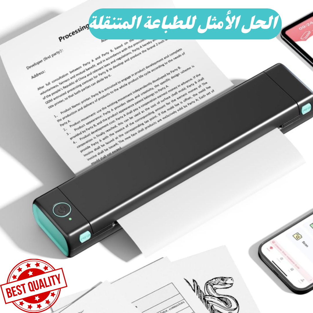 طابعة لاسلكية محمولة