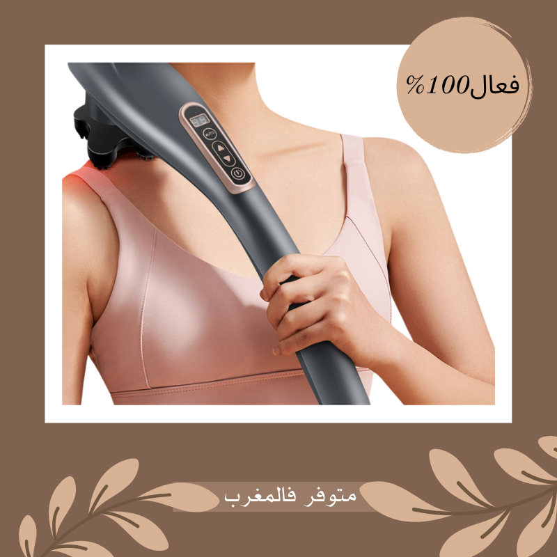جهاز تدليك الظهر المحمول
