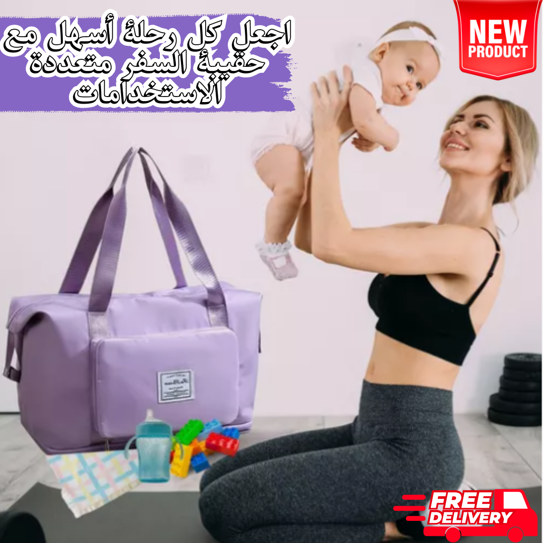 حقيبة سفر بسيطة قابلة للطي