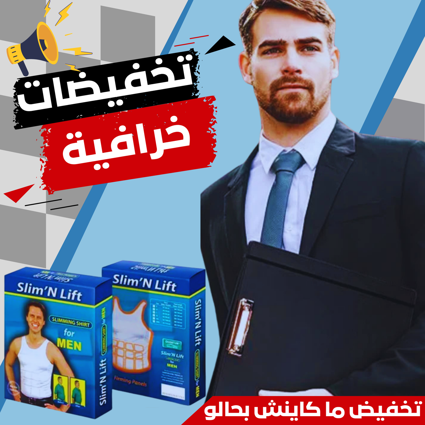 سترة رجالية لاخفاء البطن