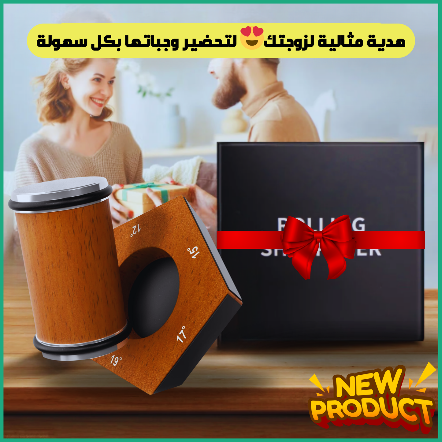 مبرة السكاكين