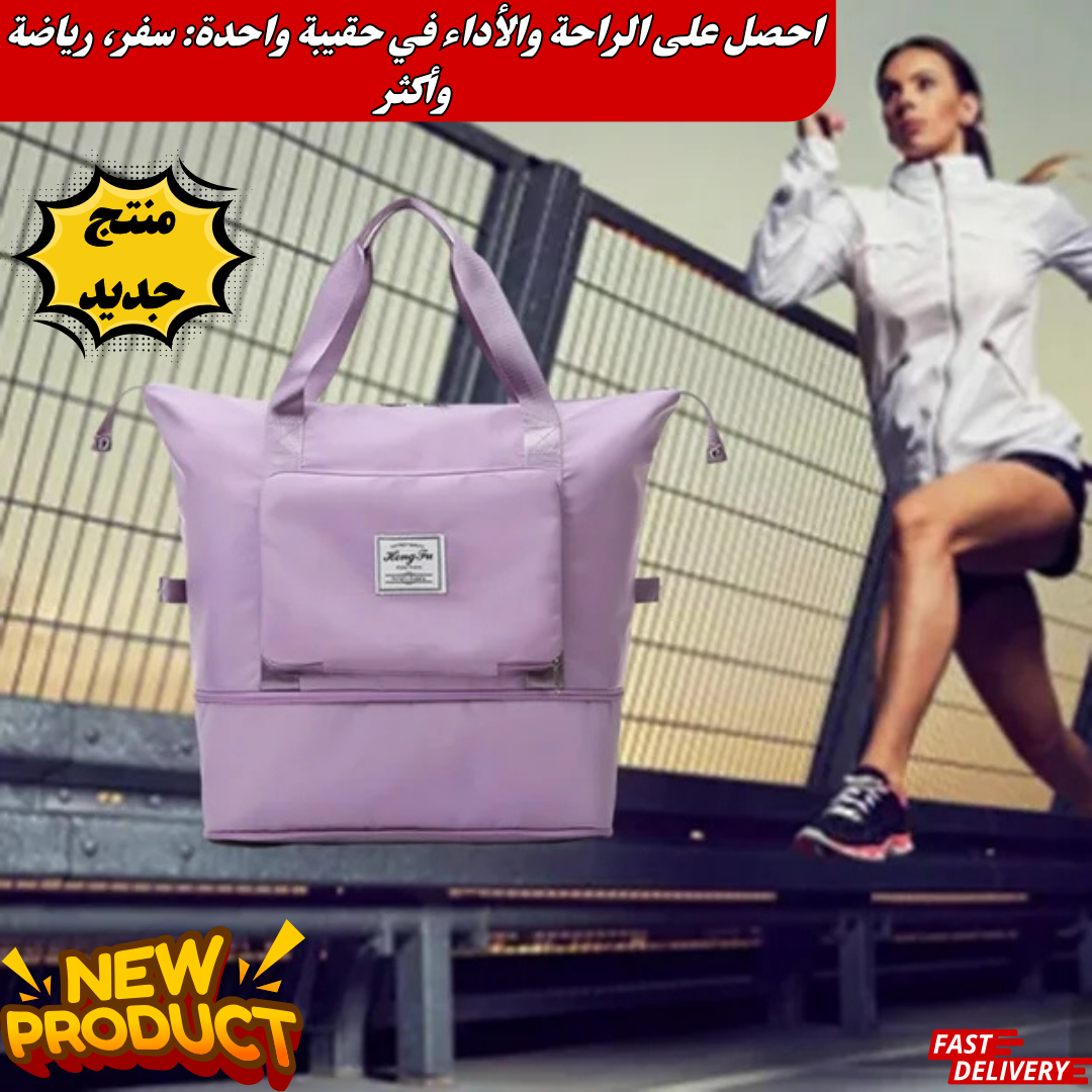 حقيبة سفر بسيطة قابلة للطي