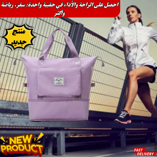 حقيبة سفر بسيطة قابلة للطي