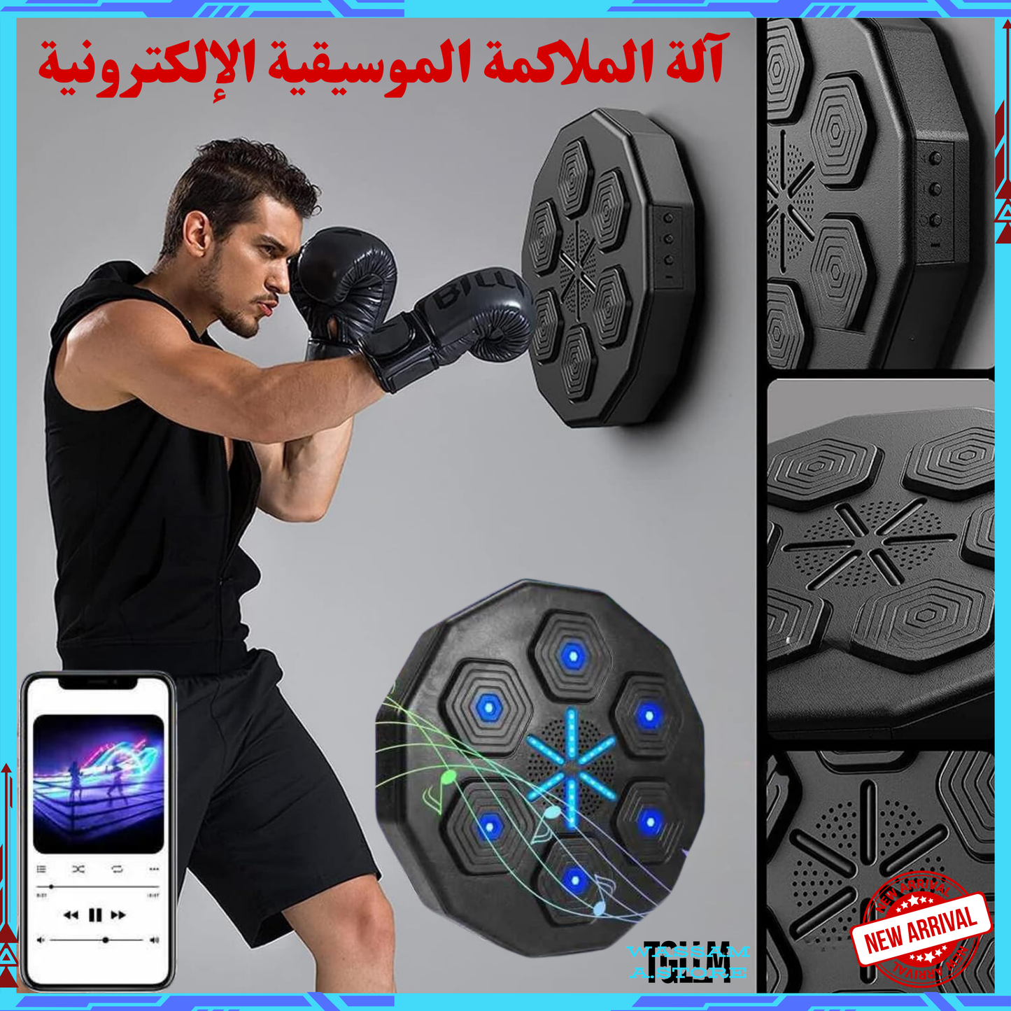 آلة موسيقية رياضية