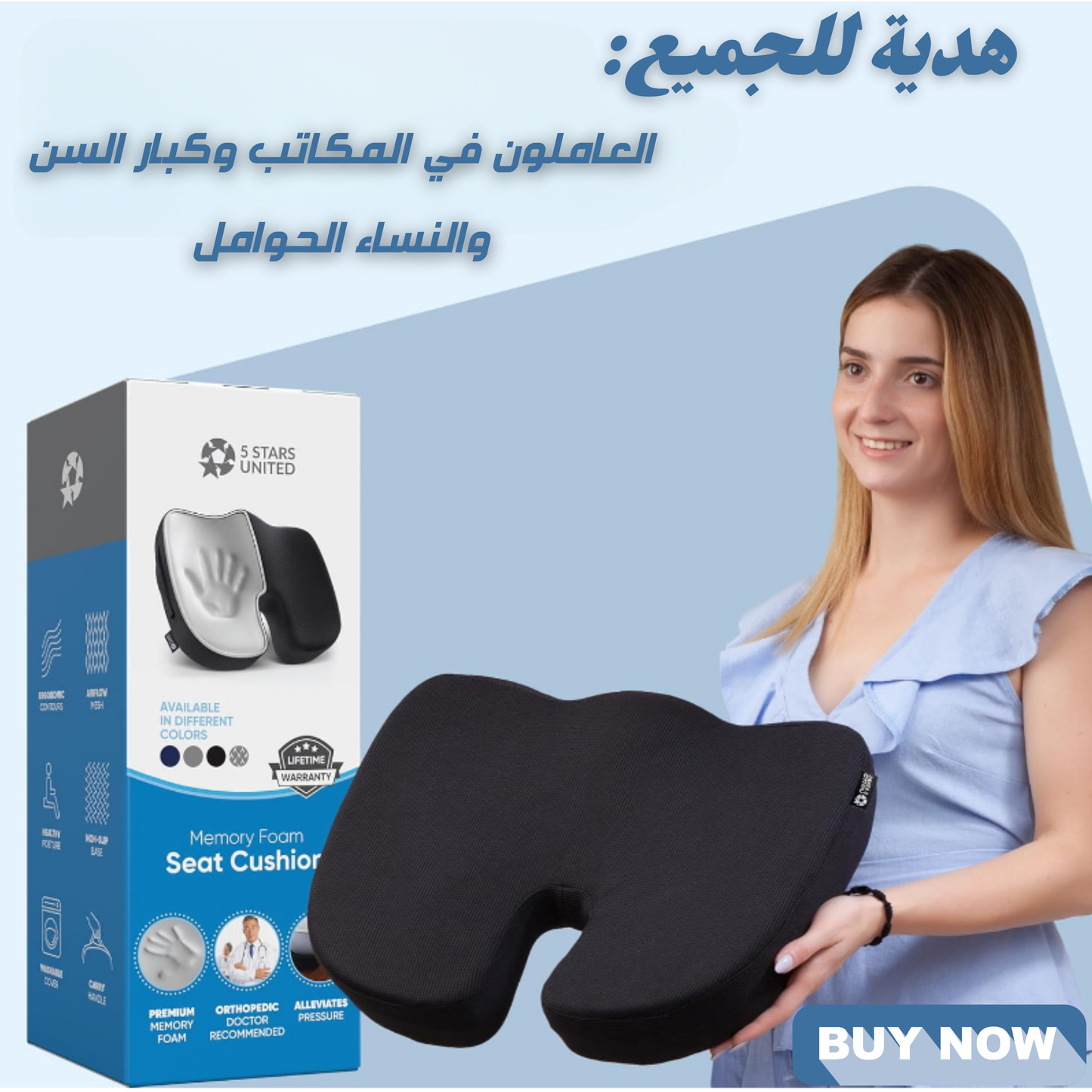 الوسادة الطبية لكرسي المكتب والسيارة