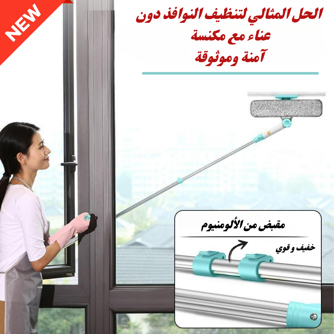 مكنسة تنظيف طماطم