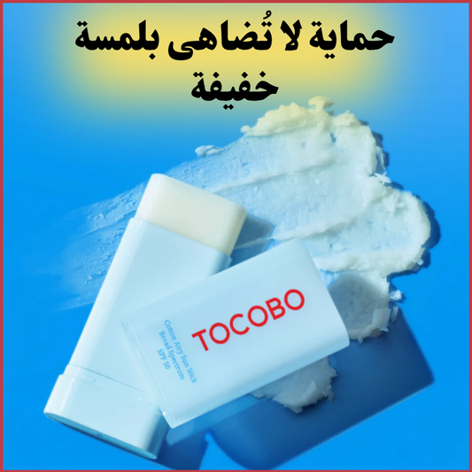 وداعاً للدهون! واقي حماية من الشمس SPF 50...