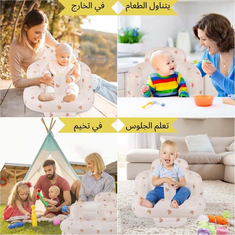 كرسي أطفال متعدد الوظائف بحماية من مستلزمات التسلية