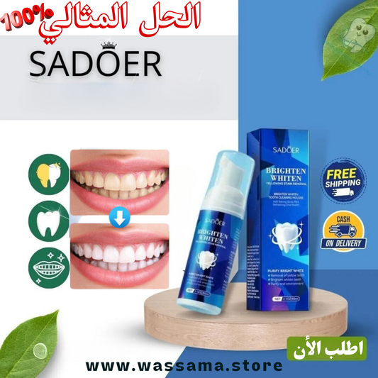 تبييض الأسنان