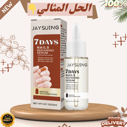 علاج فطريات الأظافر 