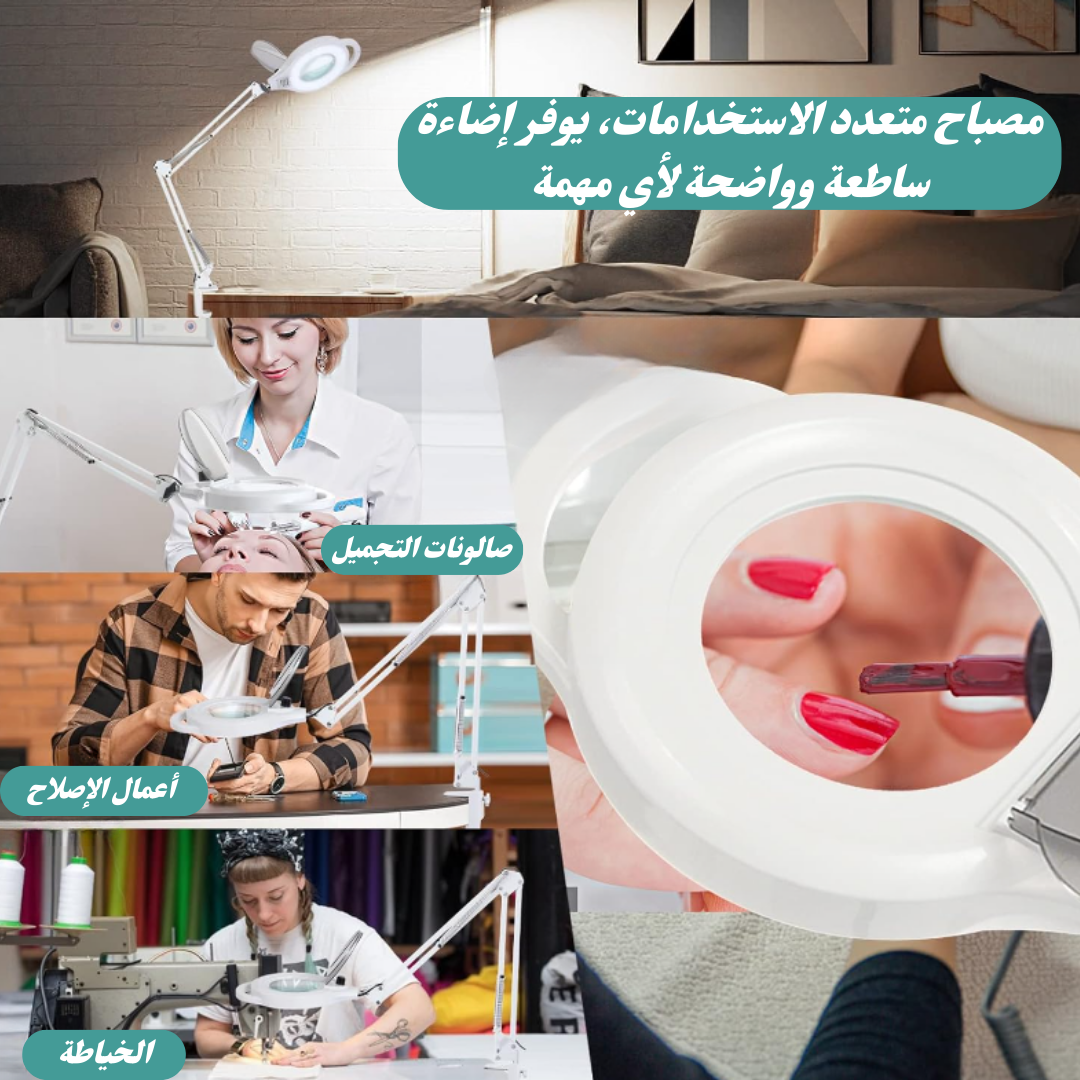 مصباح ليد المكبر