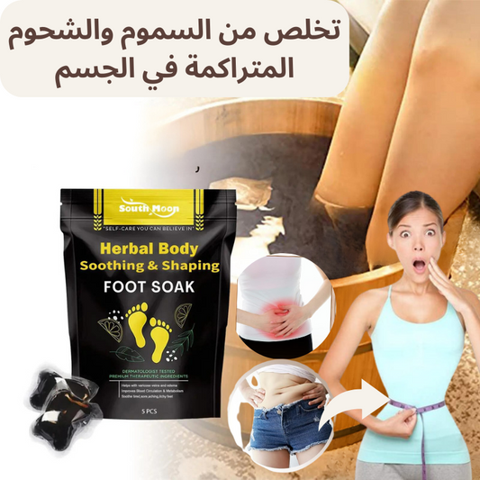 كبسولات ازالة الغذاء من الجسم