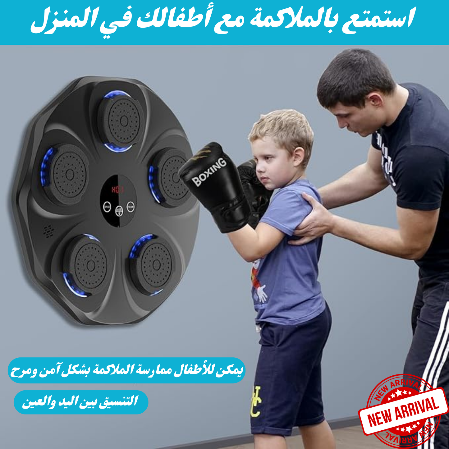 آلة موسيقية رياضية