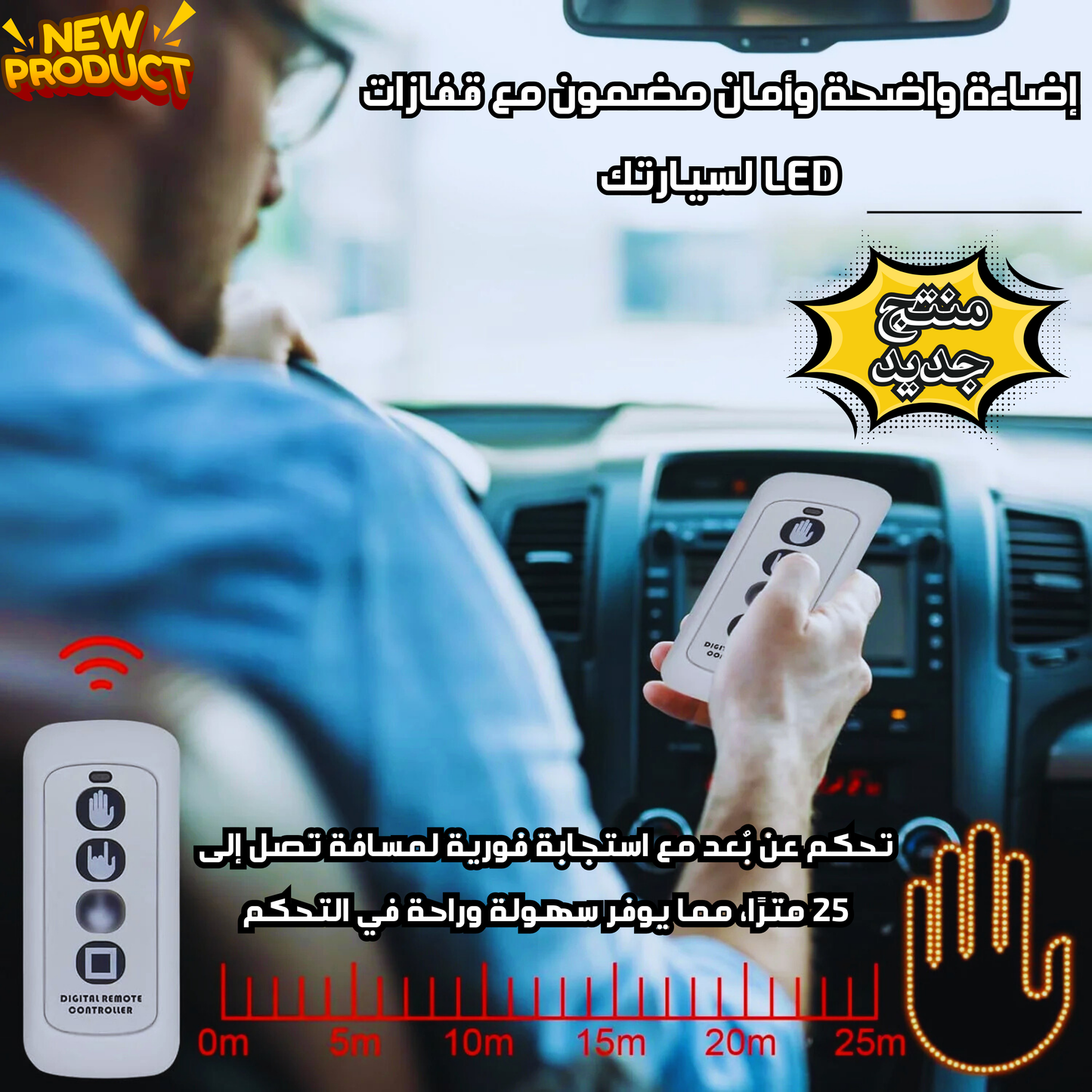قفازات مضيئة للسيارات