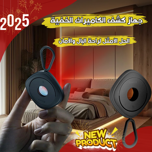 كاميرات كاشفة الخفية