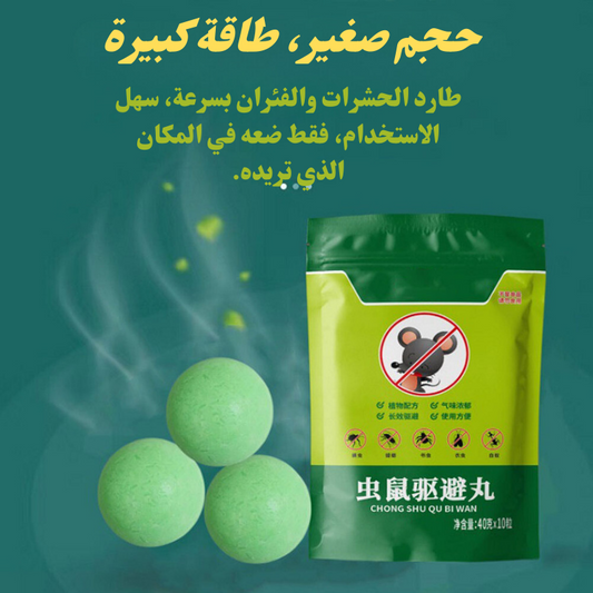 كرات طاردة للفئران والحشرات 