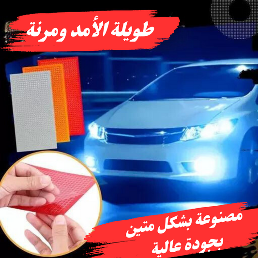 شريط اصلاح اضاءة السيارة