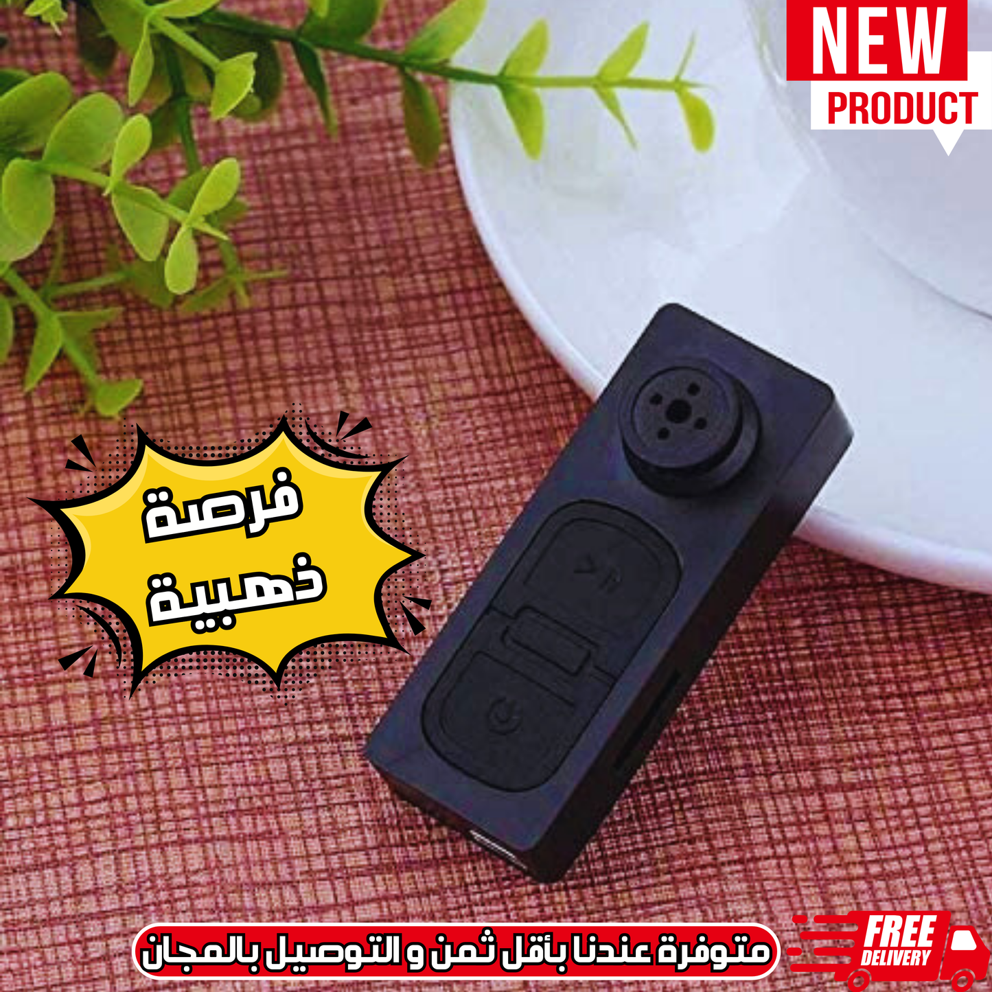 الكاميرا الذكية على شكل زر القميص