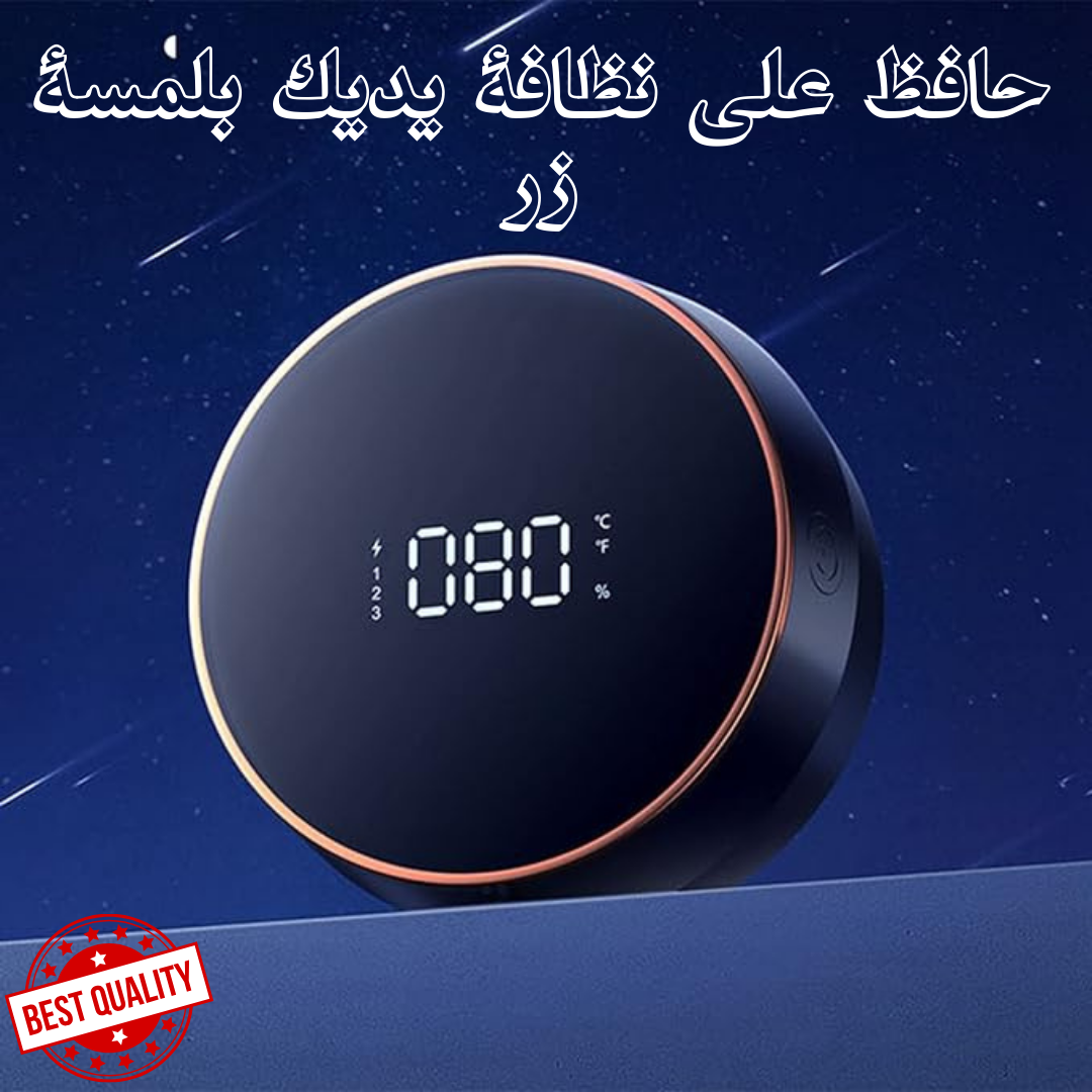 موزع الصابون الاتوماتيكي من Wio