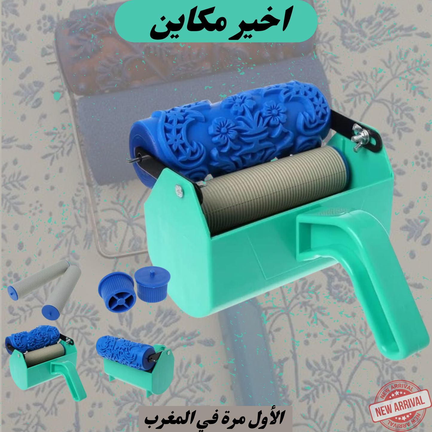 ورق الحائط