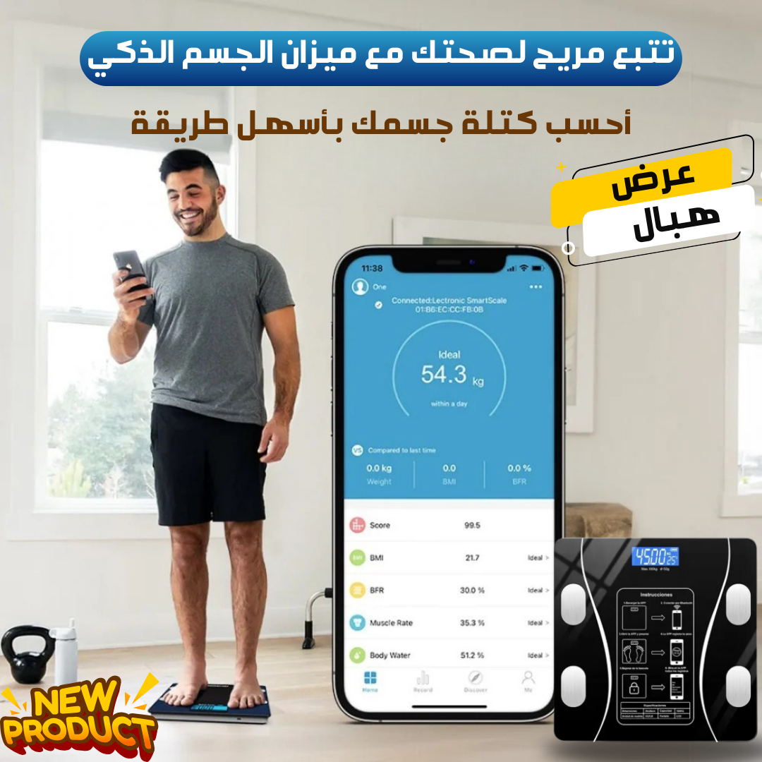 ميزان حرارة الجسم