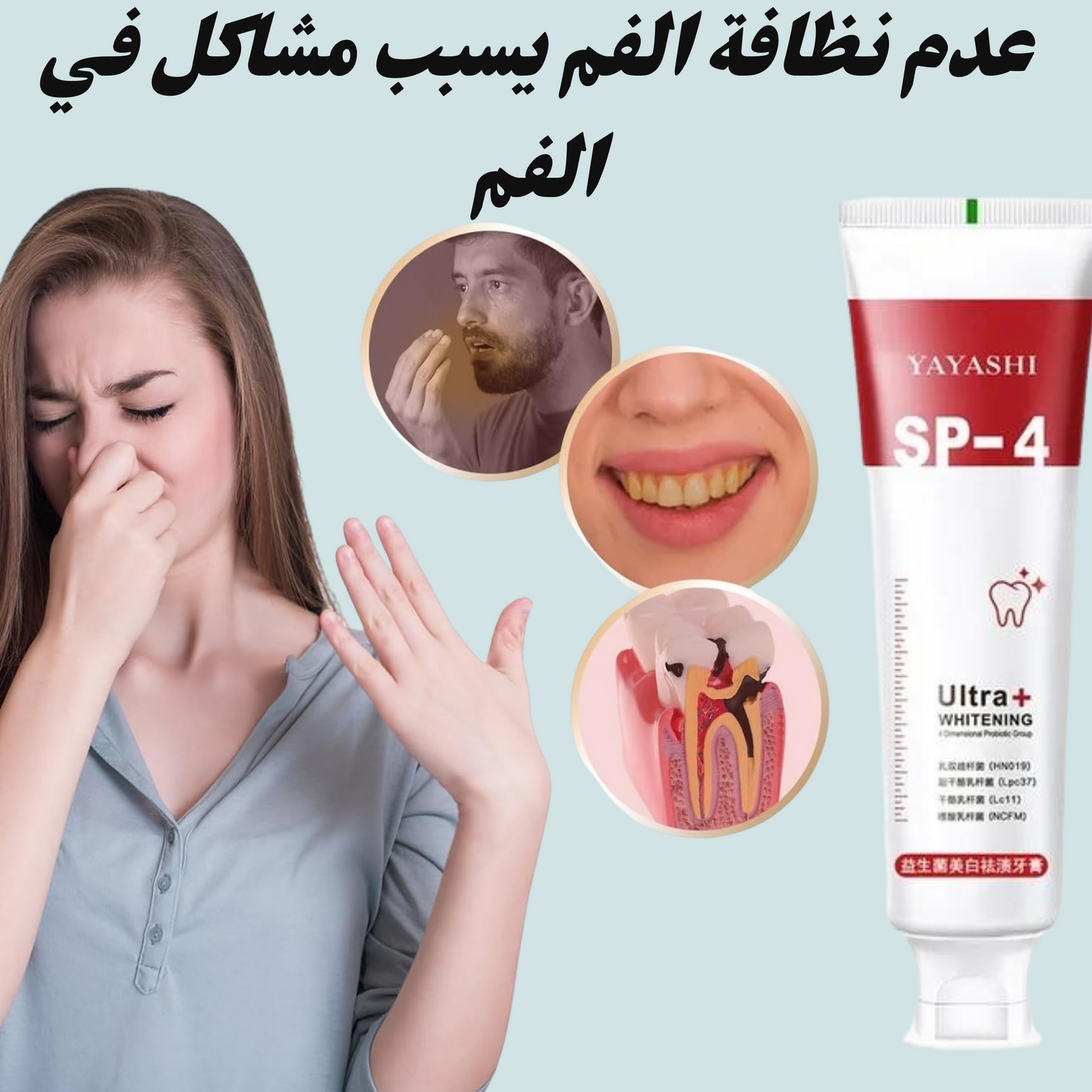المعجون سحري لتبيض الاسنان