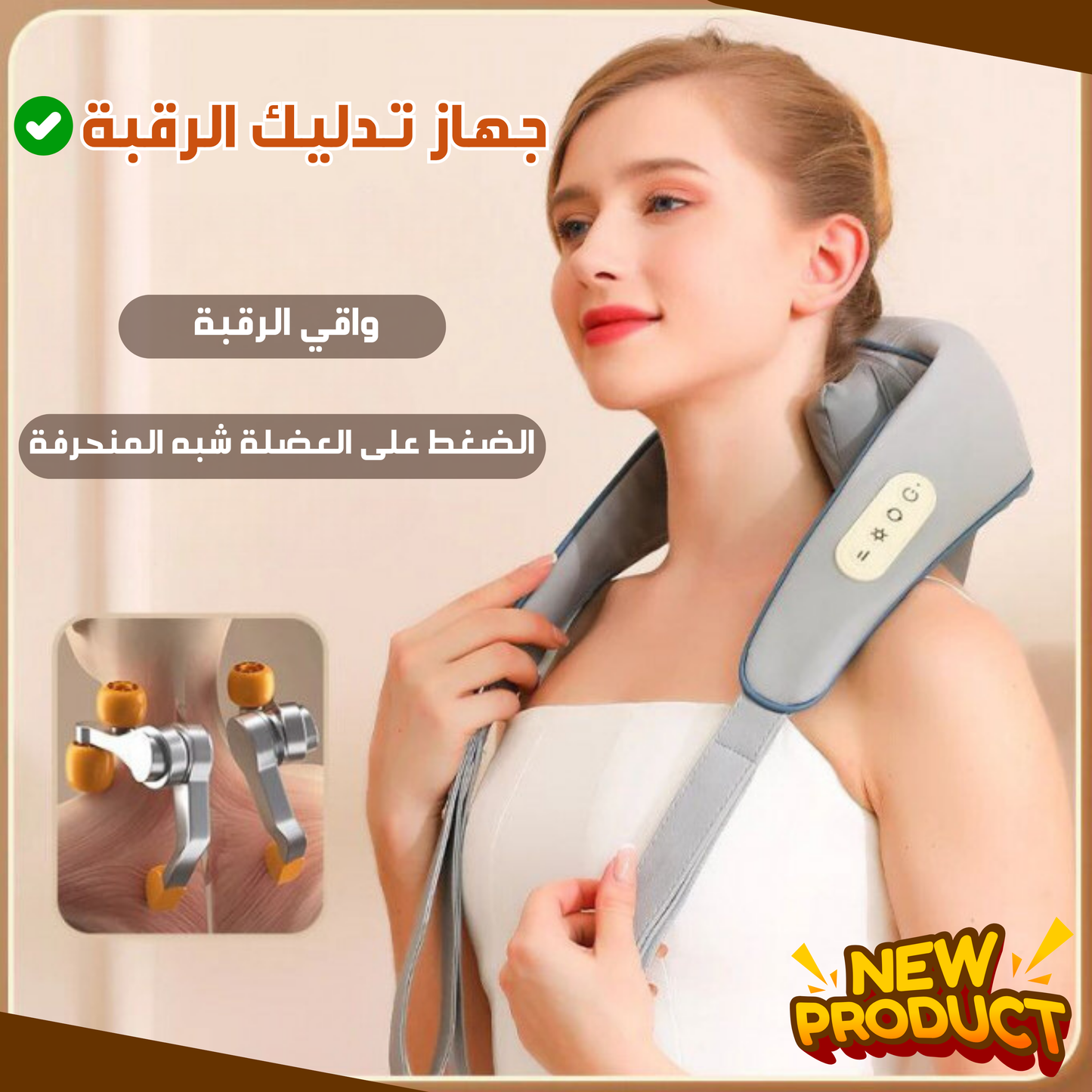 تدليك الرقبة