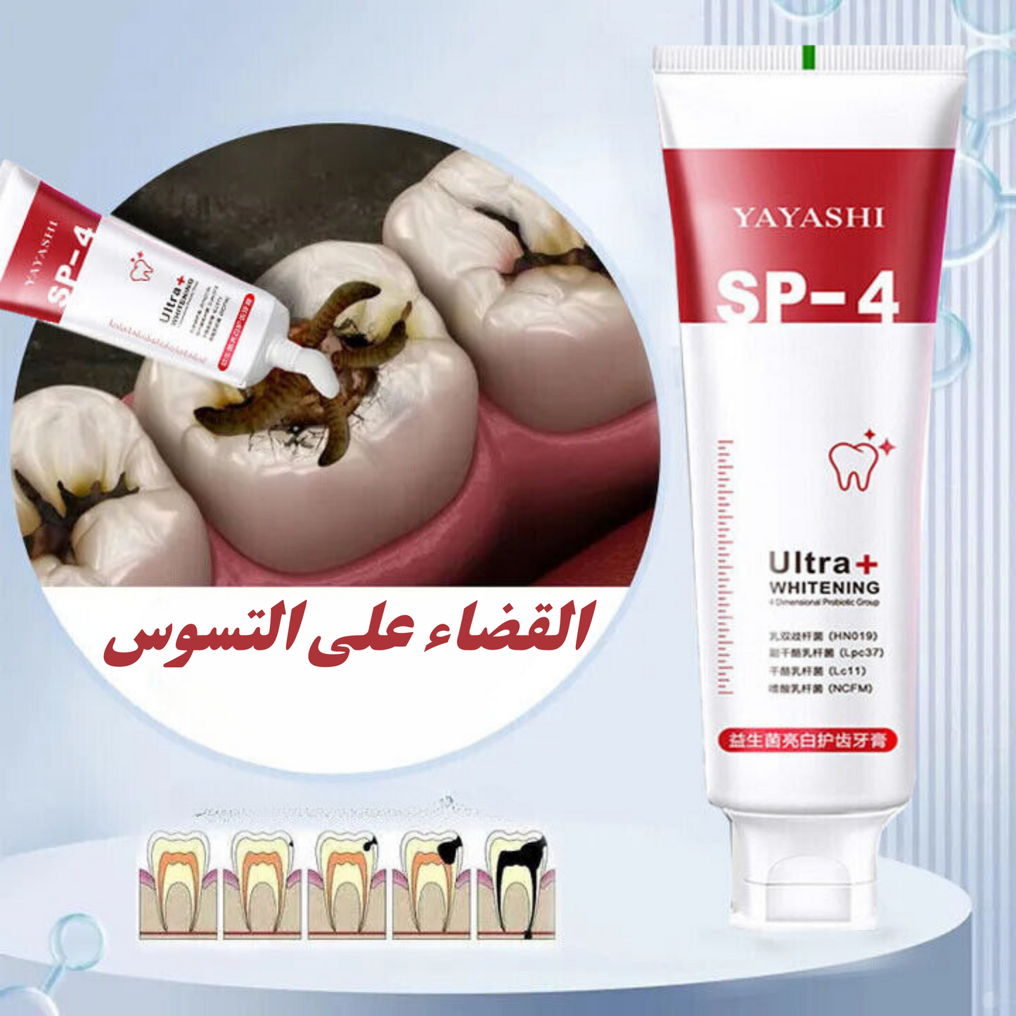المعجون سحري لتبيض الاسنان