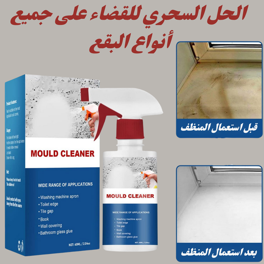 تنظيف مقاوم للبقع