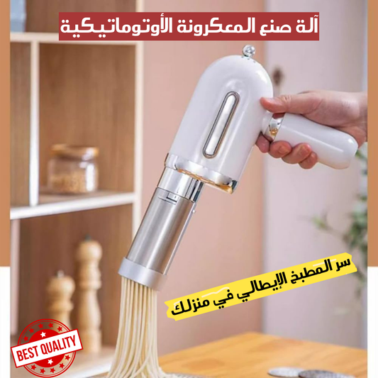 ماكينة كهربائية محمولة