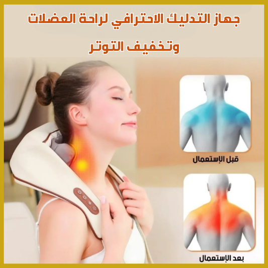 تدليك الرقبة