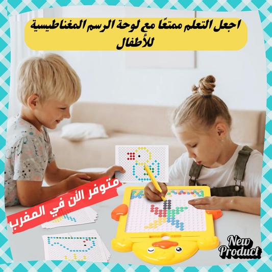 لوحة النقاط المغناطيسية للأطفال