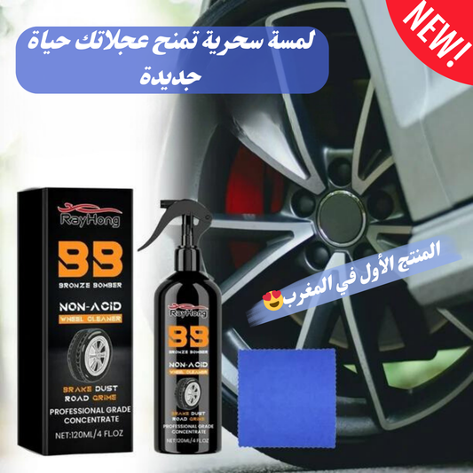 🚗 منظف السيارة✨