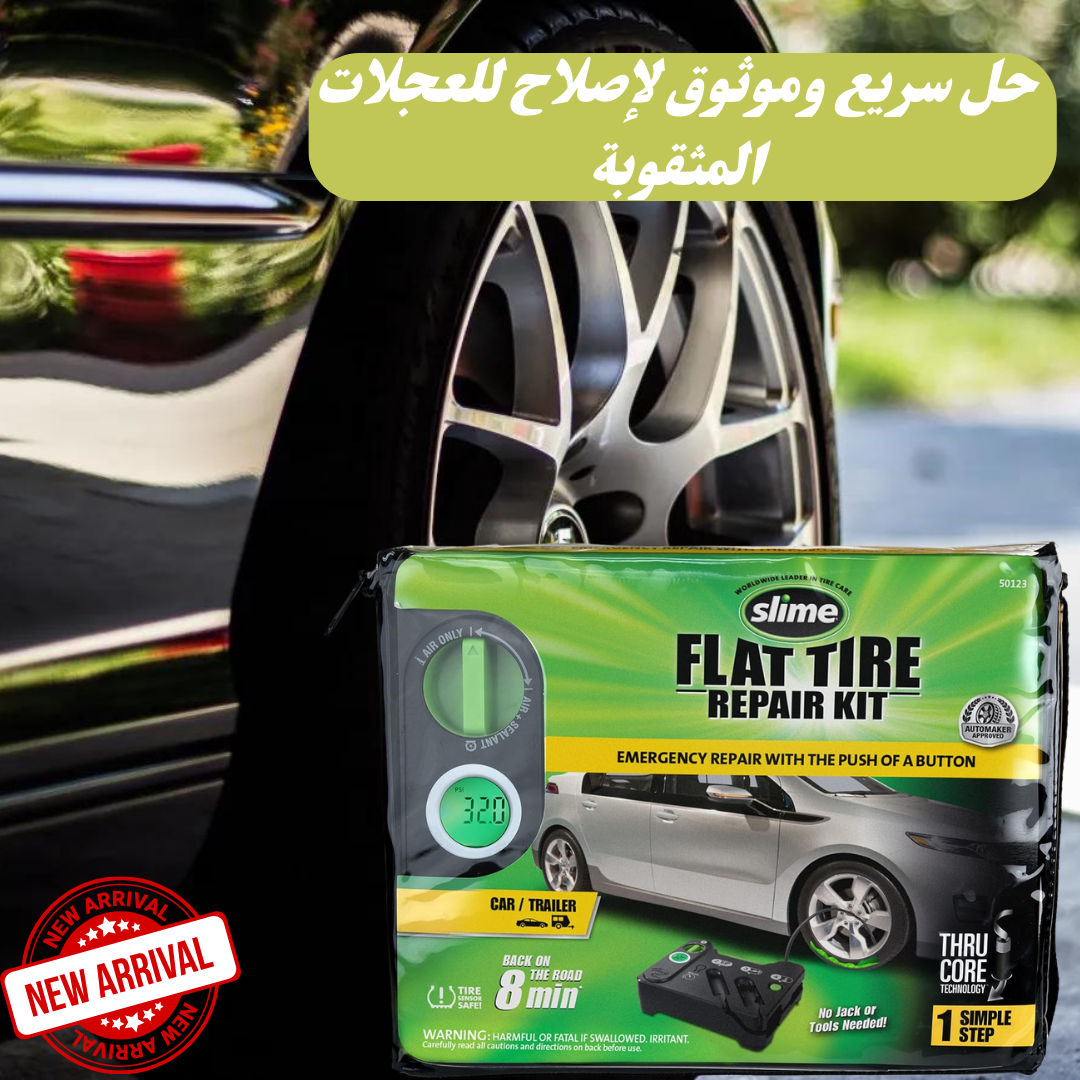 تم استخدام الإطارات من ماركة سليم