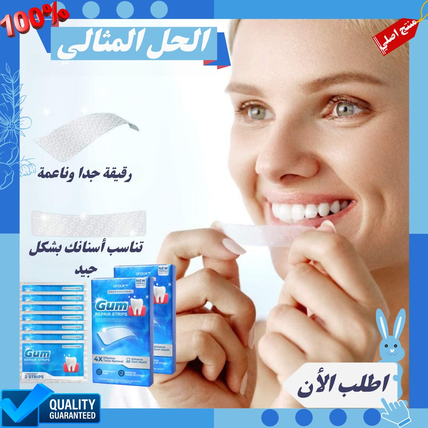 إكسسوار إصلاح جميل
