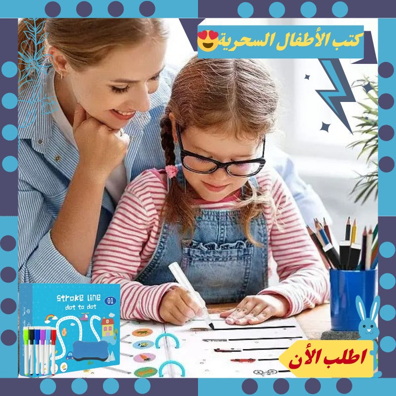 كتب أطفال رائعة وجميلة قابلة لإعادة الاستخدام