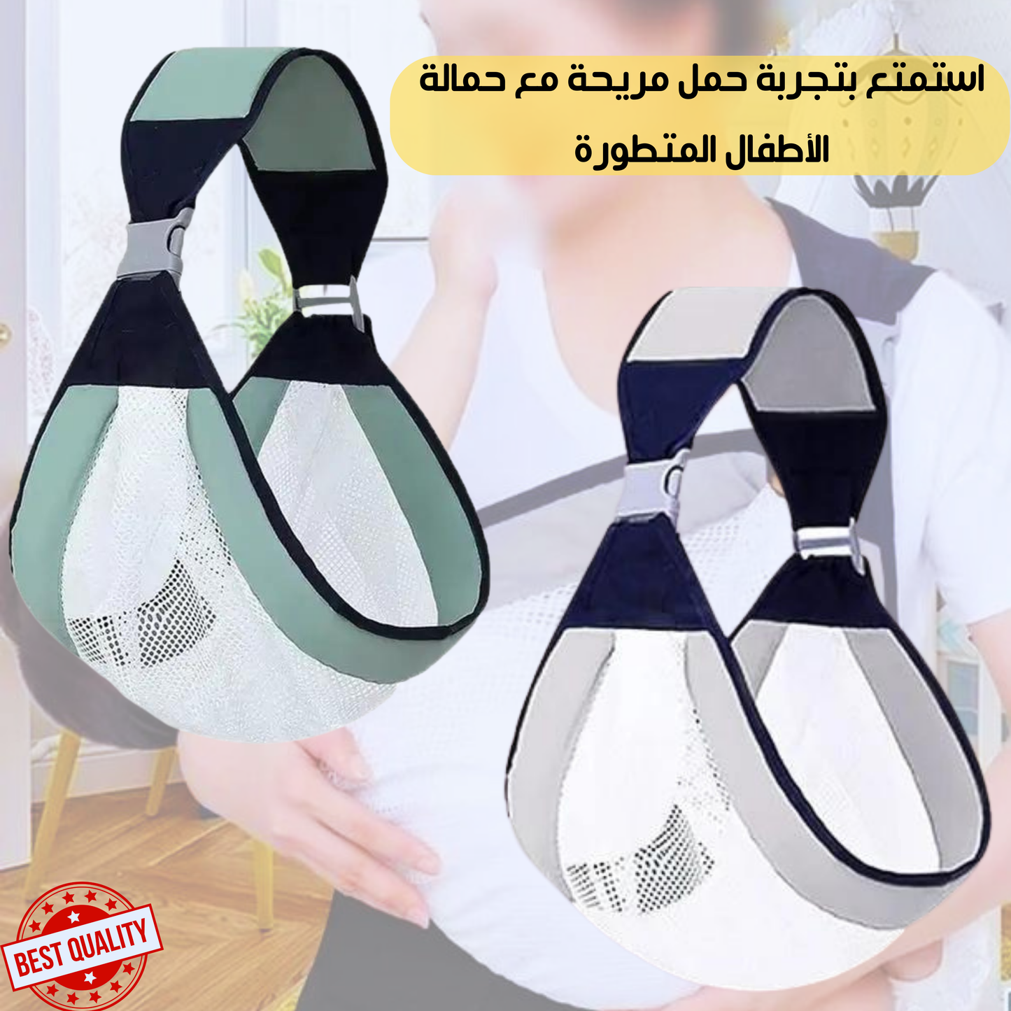 حمالة صدر للأطفال قابلة للتنفس