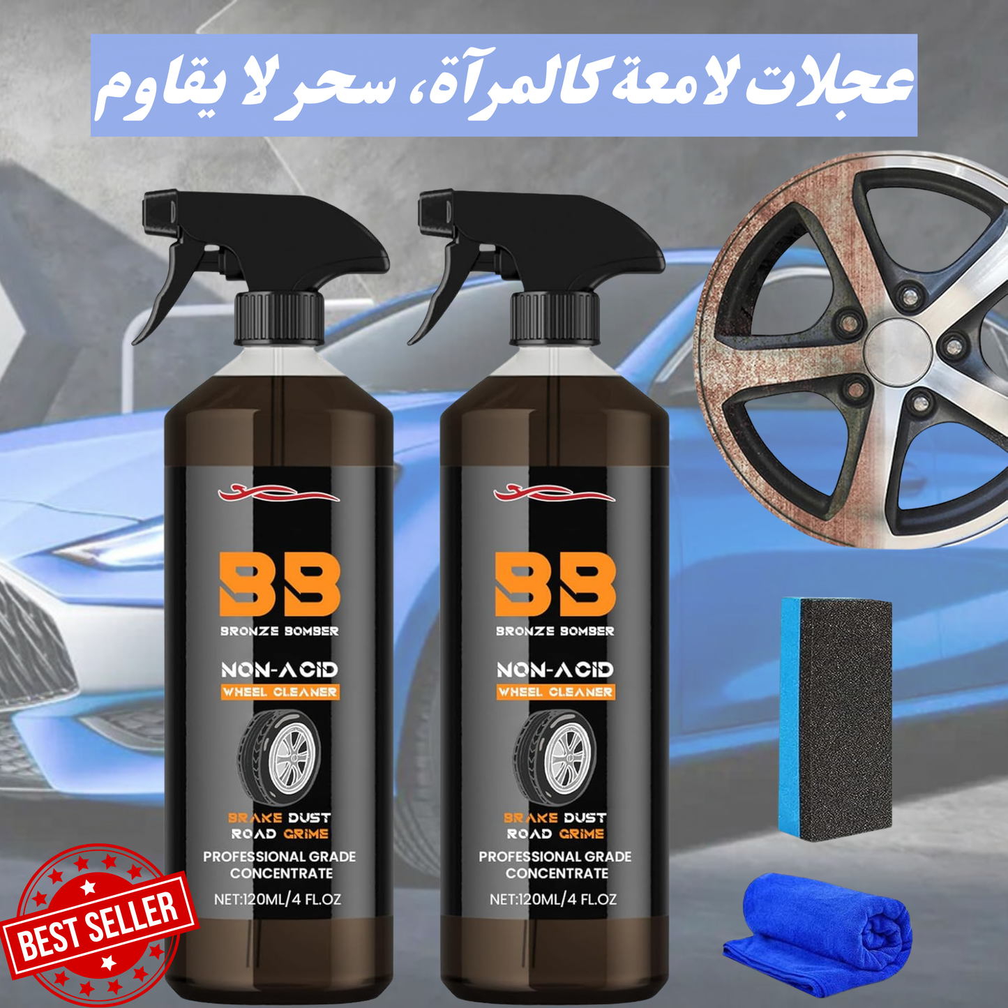 🚗 منظف السيارة✨