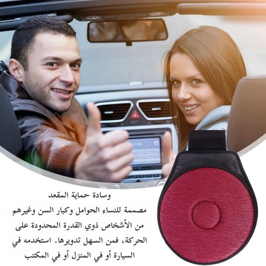 وسادة المقعد دوارة 360 درجة🪑 