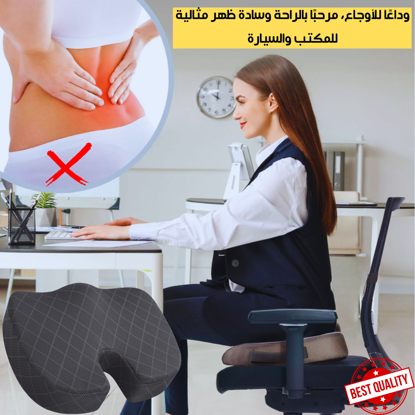 الوسادة الطبية لكرسي المكتب والسيارة