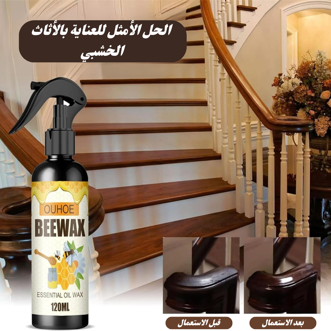 بخاخ تنظيف وتلميع الأثات والأرضيات المنزلية