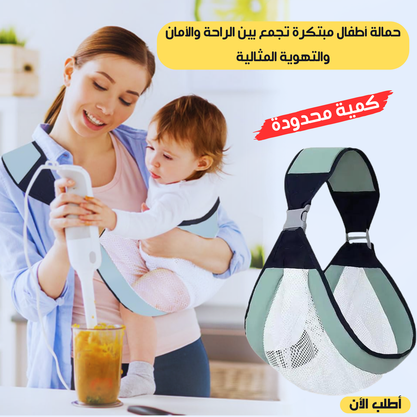 حمالة صدر للأطفال قابلة للتنفس