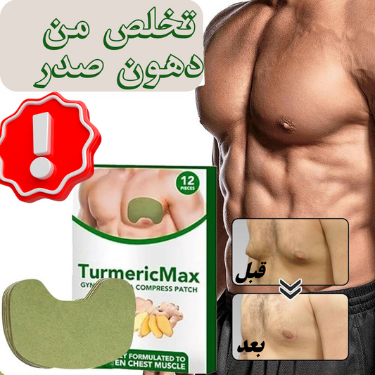 لصقة ضغط الصدر