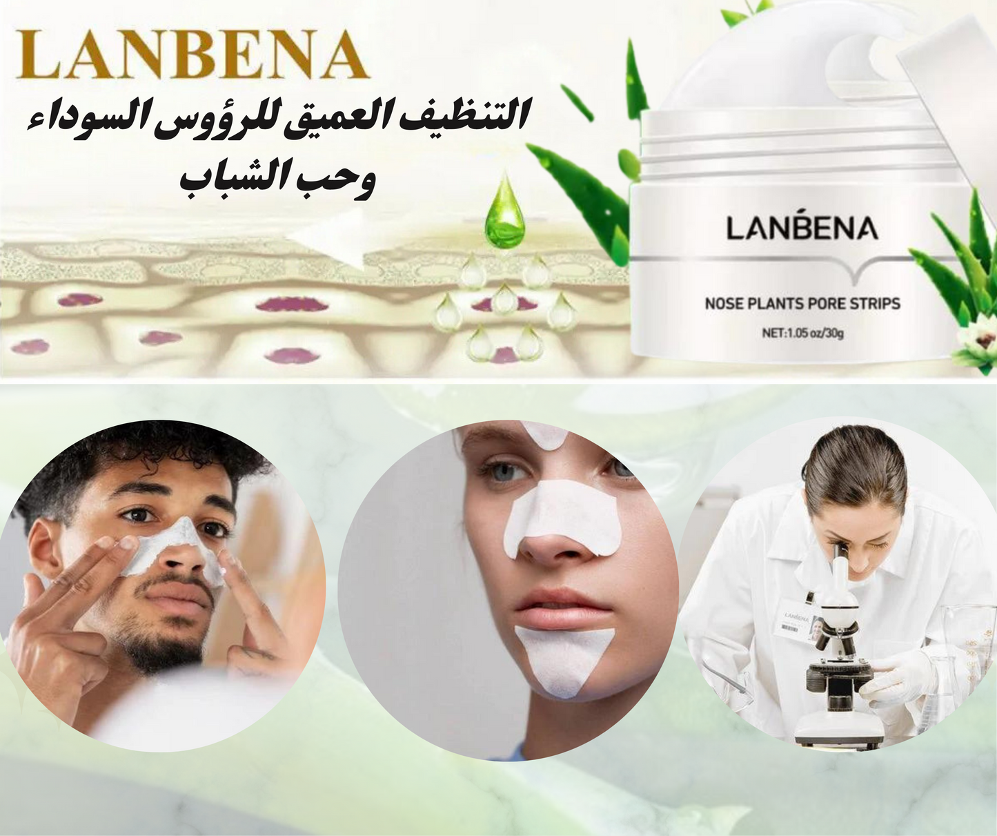 كريم مضاد للرؤوس السوداء وحب الشباب