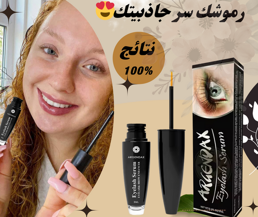 سيروم لتكثيف الرموش 