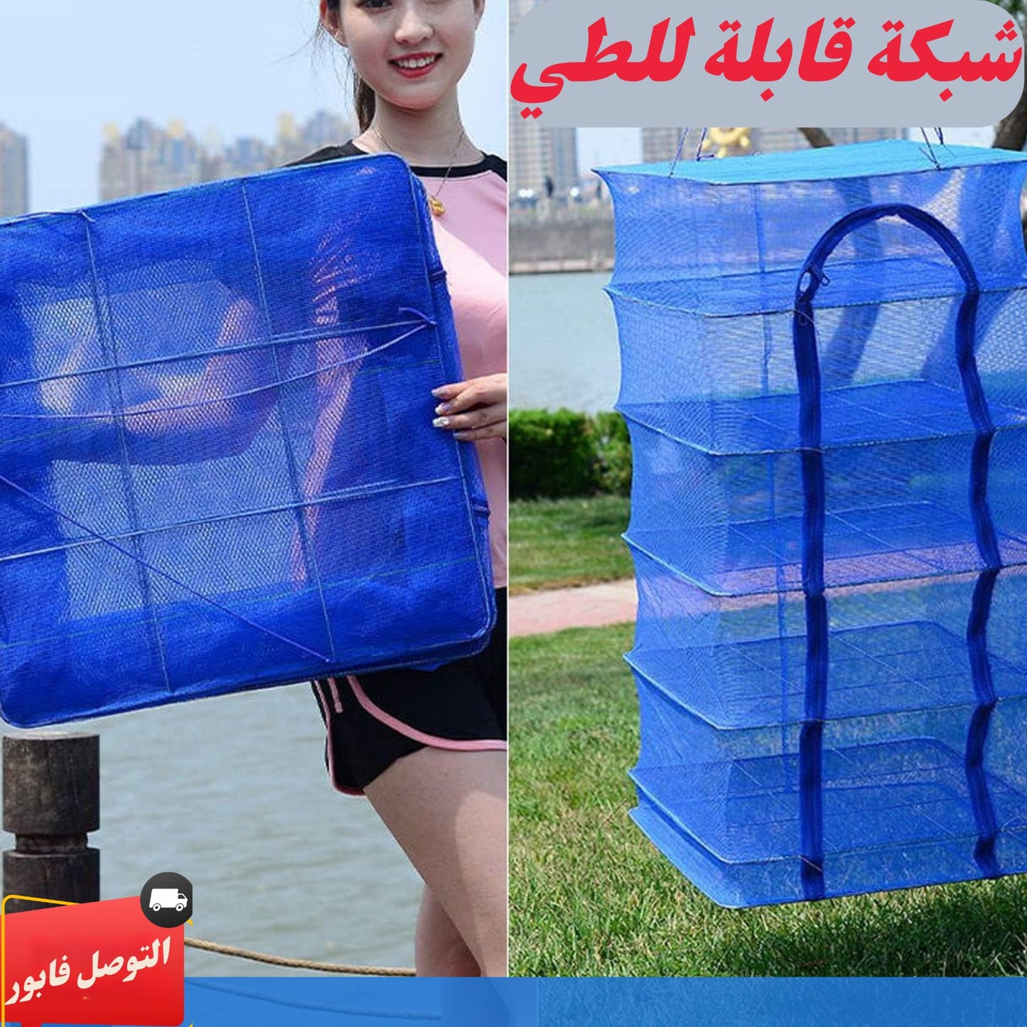 شبكة قابلة للتعليق لتجفيف الطعام