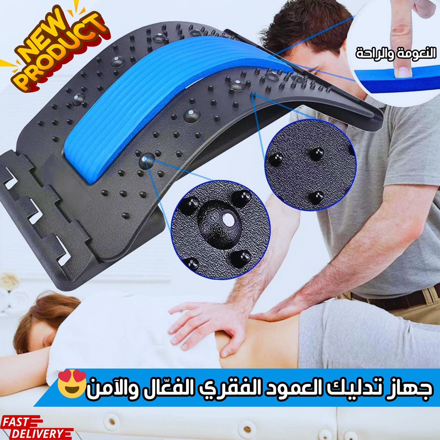 جهاز تدليك متعدد المستويات