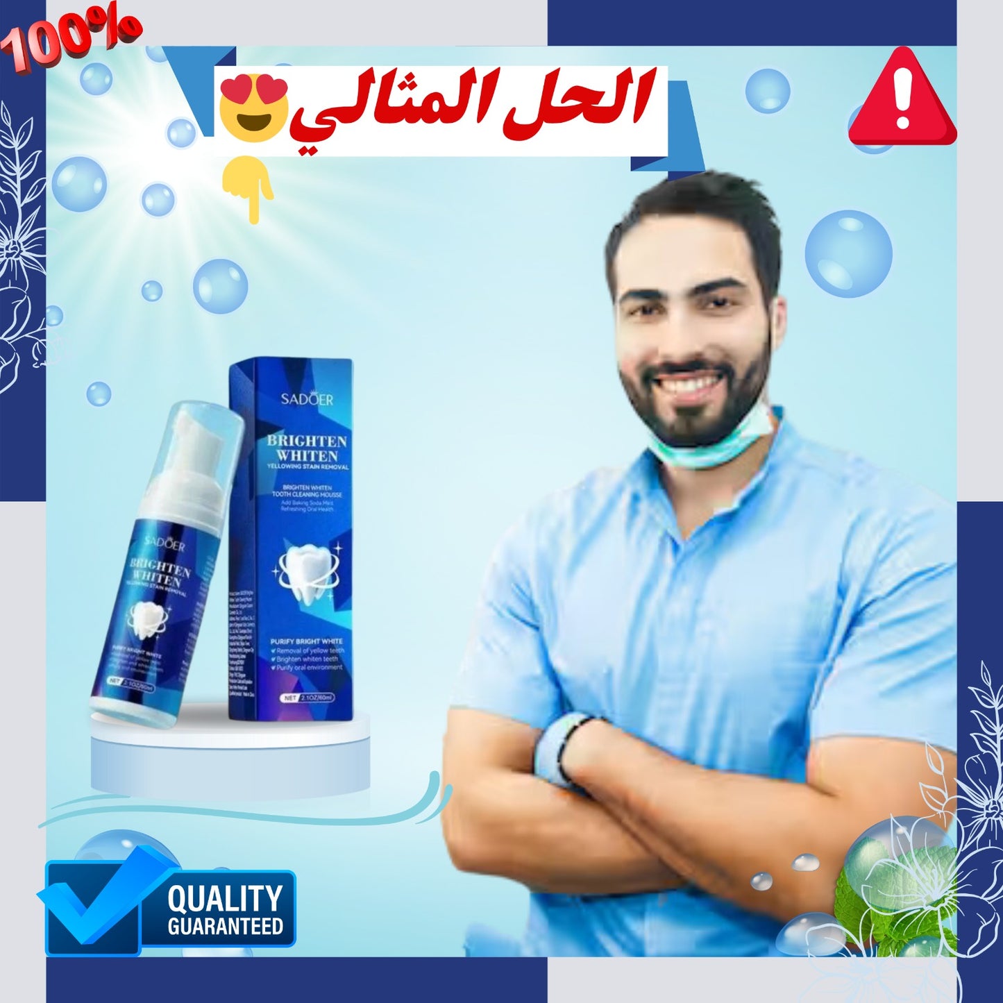 تبييض الأسنان